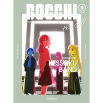 4월26일 발매 봇치 더 락 결속밴드 5 블루레이 BOCCHI