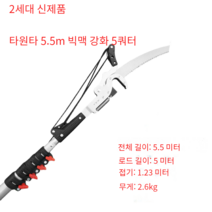 높은 나무 전지가위 자르기 높이조절 가지치기 최대 7미터 장대 과일 정원 정리 길이조절 가능 봉대, 타원타 5.5m 빅맥 강화 5쿼터