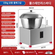 반죽기 칼국수 밀가루 업소용 반죽기계 믹서, 15kg 두께감 스테인리스 플래그십(5-35인용)-업그, 15L