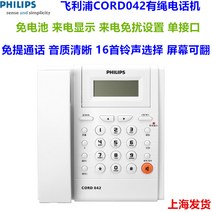 3자통화 전화기 CORD118 가정용 사무실 비지니스 고정된 말 끈이 있다 비행기 핸즈프리 1850948062, 042 화이트