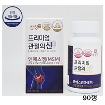 엠에스엠 MSM 관절 연골 글루코사민 상어연골분말 정/