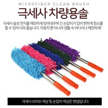 블라인드청소 창틀청소 에어컨 틈새 청소솔, 색상 랜덤 발송