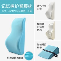 허리베개 메모리폼 등받이 허리보호대 미용실 의자허리쿠션, C04-등허리받이-하늘색