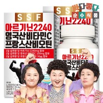 고함량 L 아르기닌 2240mg 2박스(240정x1200mg) 타우린, 없음