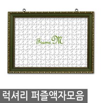 [액자엠] 럭셔리직소퍼즐액자 500pcs퍼즐용, 1몰딩Type:K.투톤골드 / 2크기선택:500pcs-49x36cm