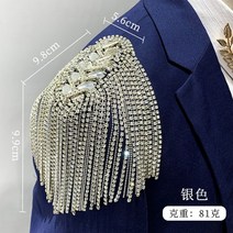 의류세트 어깨 견장 무대의상 리폼 복장 리폼 브로치