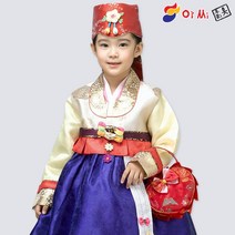 여아한복 추석 어린이집 추석빔 한복 아기 유아 아동 어린이 아씨