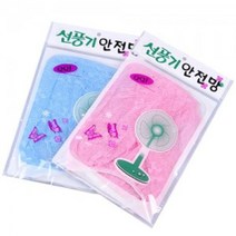 ISPING 선풍기 안전망 선풍기망 안전 커버 덮개 보호망, 핑크