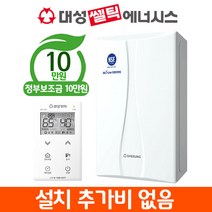 [일등보일러] 대성셀틱 쎌틱 친환경 콘덴싱 보일러 DNC1 교체 설치 서울경기, DNC 32S (50평대) 선할인적용