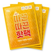 국산핫팩 90g 150개 (1개당 338원) 일회용 휴대용 홍보 판촉 핫팩대량구매 대량제작, 50개입