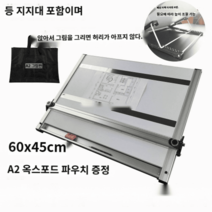 휴대용 각도조절 도면 건축 전문가용 조경기능사, A2 제도판