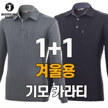 높은 인기를 자랑하는 남자기모셔츠 인기 순위 TOP100