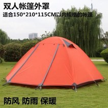 도킹텐트 동계텐트 에어빔 캠핑준비 아웃도어 3-4인 텐트 가볍고 레인커버 외 3인 2인, 09 더하기34인오렌지+6지못+4풍승
