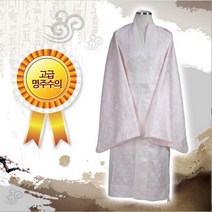 국산전통명주수의(여자용) 원삼만 연한 분홍색이며 그외 구성품은 흰색.명주 특유의 광택과 촉감. 우수한품질의 국산명주수의. 합리적가격