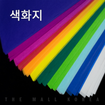 색화지( 습자지) 14g, 9절- 500매 (크기240 x 320mm), 노랑색
