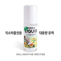 S/N_: 퍼즐전용유액 100ml 유액 1000조각 3개 사용량 : 6275BA_FBG, 본상품선택, 1