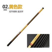 GRSOEZO 유리 섬유 강화 플라스틱 크릭로드 에폭시 낚시대 낚싯대 낚싯대 손 낚싯대 손 막대, 5.4, 노란색 스타일