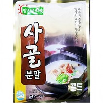 사골 분말 양지뜰 500g 가루 국물 엑기스 업소 식당용, 상세페이지 참조