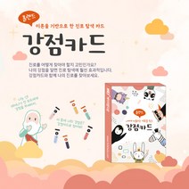 [HRD샾] 강점카드, 단품
