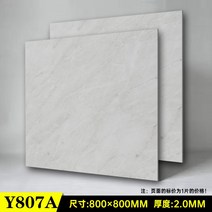 타일형장판 타일무늬 대리석느낌 장판 바닥 매트 자체접착 내마모성 방수, AO.Y802A 80x80 원피스