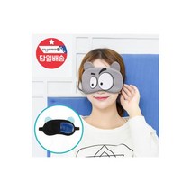 홈쇼핑 숙면 눈지압 눈마사지기 눈안마기+수면안대, 수면 온열 냉 찜질 눈 꿀잠 안대