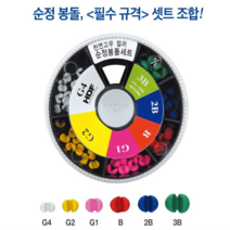 [낚시장터] 천연고무 컬러 순정봉돌세트 좁쌀봉돌, 1개