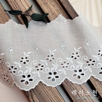 린넨 면레이스 137mm 자수 펀칭 레이스 천 원단