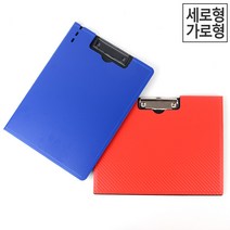 미용실 카페 서류철 빌지 결재판 메뉴판 클립보드 AF, 제품선택, 세로형