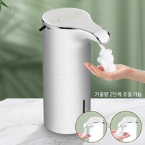 FIRSTTOP 자동손세정기 디스펜서 무선 USB 충전식 분출량 2단계 조절, 화이트