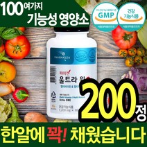 캐나다 울트라 원 멀티 비타민 미네랄 종합 영양제 필수 엄선원료 식물 영양소 눈 혈액 뼈 호르몬 피부 면역 활력 건강에좋은 중년 여성 남성 노년 40대 50대 60대 수험생 청소년, 2통(200정)