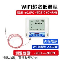 의약품 백신 온도계 습도 측정 알람 센서 백신냉장고 온도 습도, WiFi초광폭저온형외부전원공급장치(보통정확도)