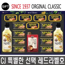 CJ 제일제당 레드라벨호 스팸 카놀라유 참기름 추설 설날 명절 선물세트 쇼핑백, 1세트