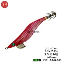 일본 야마시타 구미판 야광목새우 바다낚시 오징어 갈루아 미끼 취구 갈고리 로켓통 EGI, 3.5호 수박레드