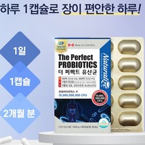 과민성 장에 좋은 대장 유산균 증후군 100억 보장 500억 투입, 4개월분