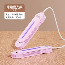 신발 건조기 스타일러 안전화 슈드레서 슈즈 소독기 장화 관리기, 핑크 성인용 신발 건조기(자외선살균)