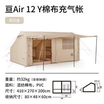네이처하이크 Naturehike 12y 면 풍선 텐트 야외 캠핑 캠핑 2-4명 두꺼운, 퀵샌드 골드 에어 12y