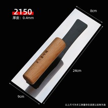 미장칼 톱니고대 평탄화 스틸 스크래퍼 수입 블레이드 콘크리트 조적 퍼티판 레벨링, C