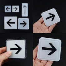 몰딩 화살표표지판 방향표지판 아크릴표지 아크릴사인 방향표시, 몰딩-대