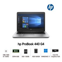 HP ProBook 440 G4 i5-7200U Intel 7세대 Core i5-7200U 가성비 좋은노트북, WIN11 Pro, 8GB, 128GB, 코어i5 7200U, 실버