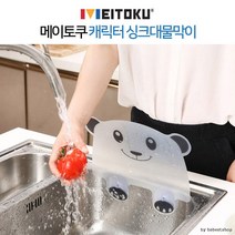 초간 베어 물막이 팬더 단설치 설겆이물 싱크대, 베어물막이