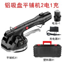 타일진동기 타일진동 타일진동공구 평탄 타일공구 압착기, 알루미늄 흡입 타일러 2 전기 1 충전