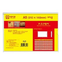 부착형 아크릴꽂이 A5 학급게시판 아크릴게시판 학급안내판 승강기게시판