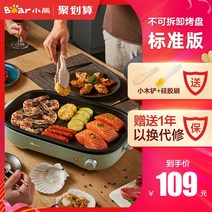 조개구이 장작구이기계 대형바베큐그릴 업소용바베큐그릴 가정용 생선구이기계 BBQ 훈연기 업소용오븐기 전기그릴 캠핑, 탈착불가 표준판