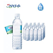 청정 제주삼다수 무라벨 500ml 20개 40개 60개 80개 100개 120개 140개 160개 180개 200개 몸에 좋은 생수