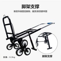 이사짐 무건운짐 운반 세탁기 카트 냉장고 손수레, 대형 고무 6륜 계단 등반 차량 내 하중 200+, 1개