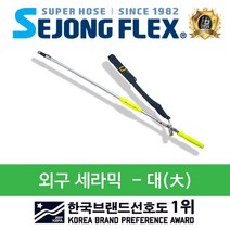 삼성농기계 농약분무기호스 약대 노즐 분무기호스 국산 파워외구세라믹노즐 대, 파워외구세라믹노즐(대)