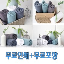 코마40수무지40 송월타월 수건 타월 호텔수건 세균걱정없는 답례품 판촉물 돌답례품 무료인쇄 포장, 진하늘