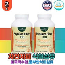 질경이 씨앗 차전차피 차전피 차전자 차전차 장청소 파우더 배변활동 장건강 영양제 잦은방귀 속더부룩 실리엄 허스크 차전초 식 약 처 인증 수용성 식이섬유 콜레스테롤 개선 여성 남성 직장인 부모님 온가족 홈쇼핑 퓨어 순수 미국산 질겅이
