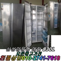 [중고] 중고냉장고 800리터급 푸드쇼케이스냉장고 메탈 삼성냉장고 양문형냉장고 830L 중고양문형냉장고