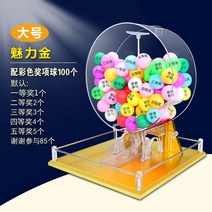 로또 추첨기 뽑기 추억의뽑기판 추첨함 미니 로또장난감 추첨함 추첨, 단일사이즈, K